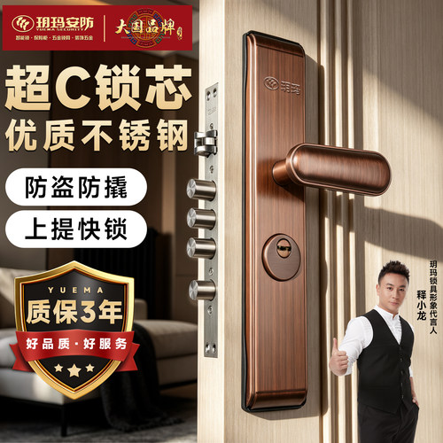 玥玛不锈钢防盗门锁套装家用