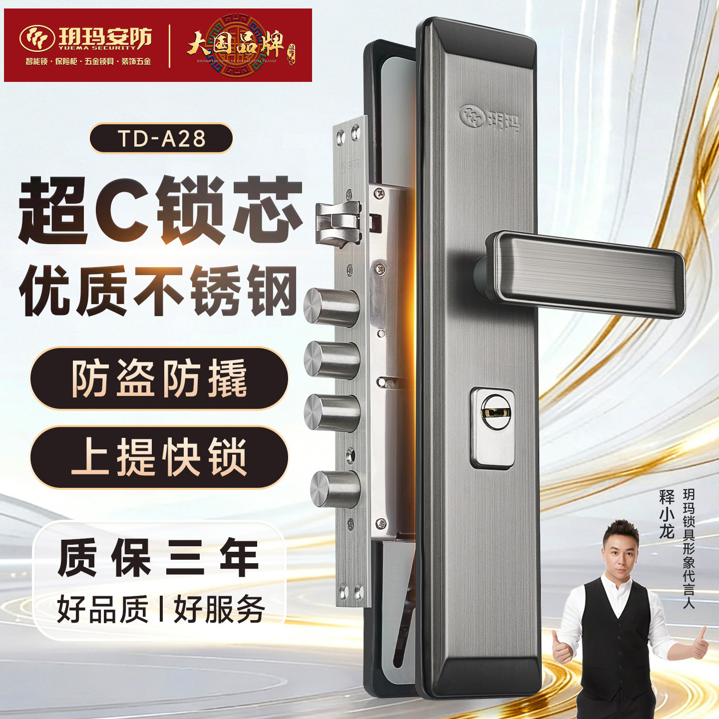 玥玛不锈钢防盗门锁套装家用通用型入户大门锁木门机械门锁具