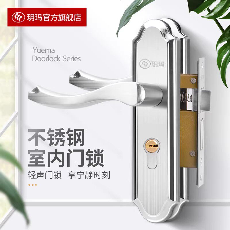 玥玛室内锁卧室房间门锁图片