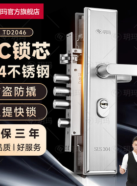 玥玛防盗门锁套装家用通用型不锈钢入户大门锁木门锁机械门锁具