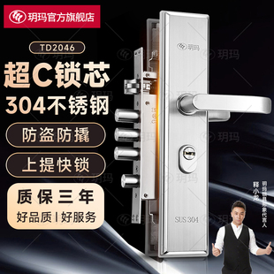 玥玛防盗门锁套装 家用通用型不锈钢入户大门锁木门锁机械门锁具