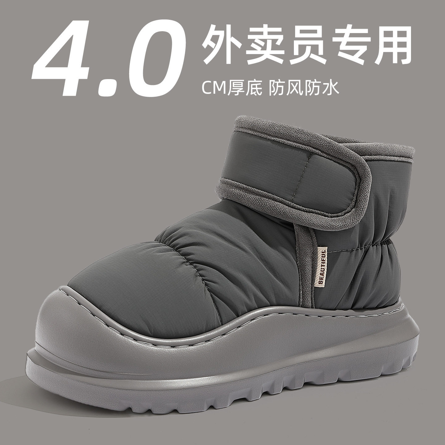 高帮羽绒防水棉鞋男款冬户外加绒保暖骑行防风外卖员雪地厚底靴子