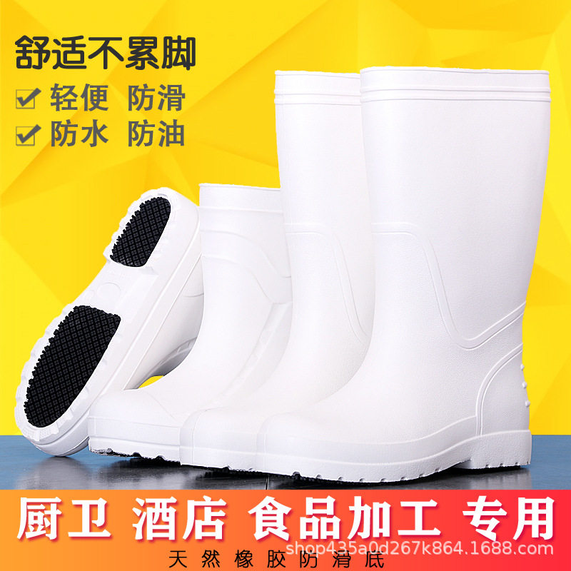 eva男士高筒雨靴厨师鞋食堂水鞋白色雨鞋男中筒防滑鞋食品卫生鞋