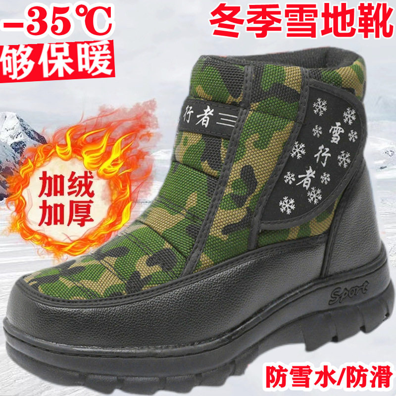 雪地靴男女冬季保暖加绒加厚男厚底防雪防滑高帮户外大棉靴子