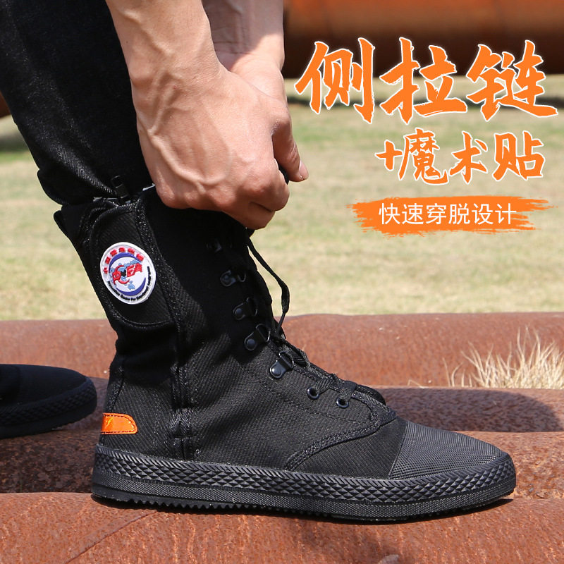 厂家直销黑色帆布抢险救援鞋靴消防救助鞋防护劳保鞋