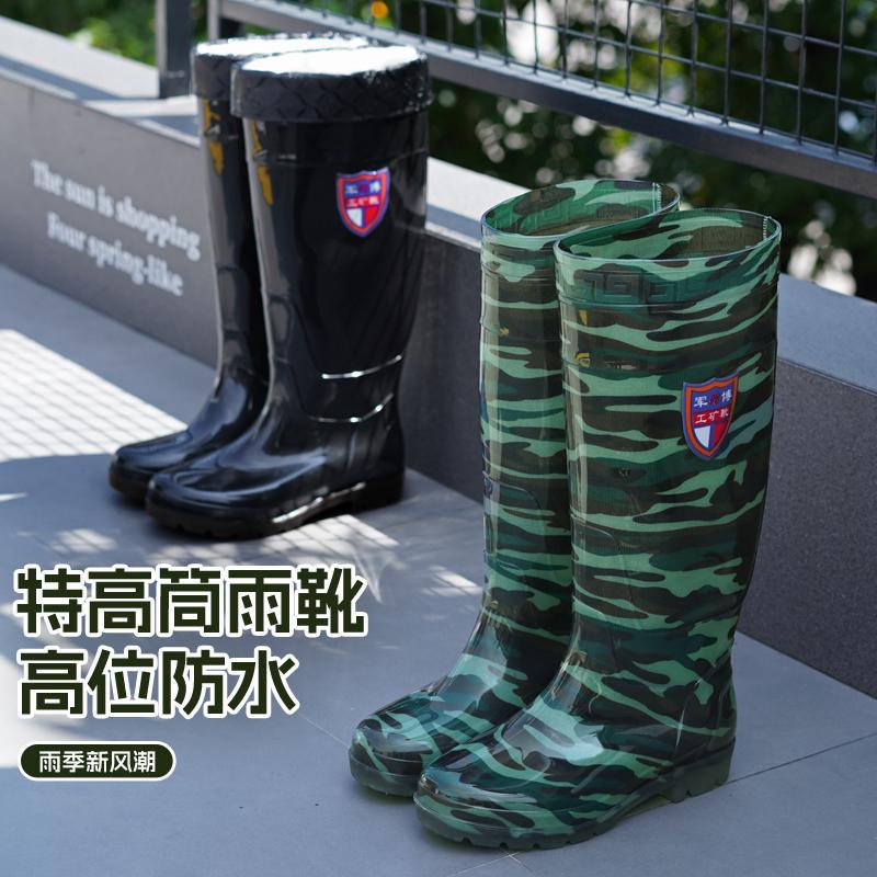 特高加厚牛筋底男女款过膝盖高筒下水裤雨靴防水雨鞋插秧鞋钓捕鱼