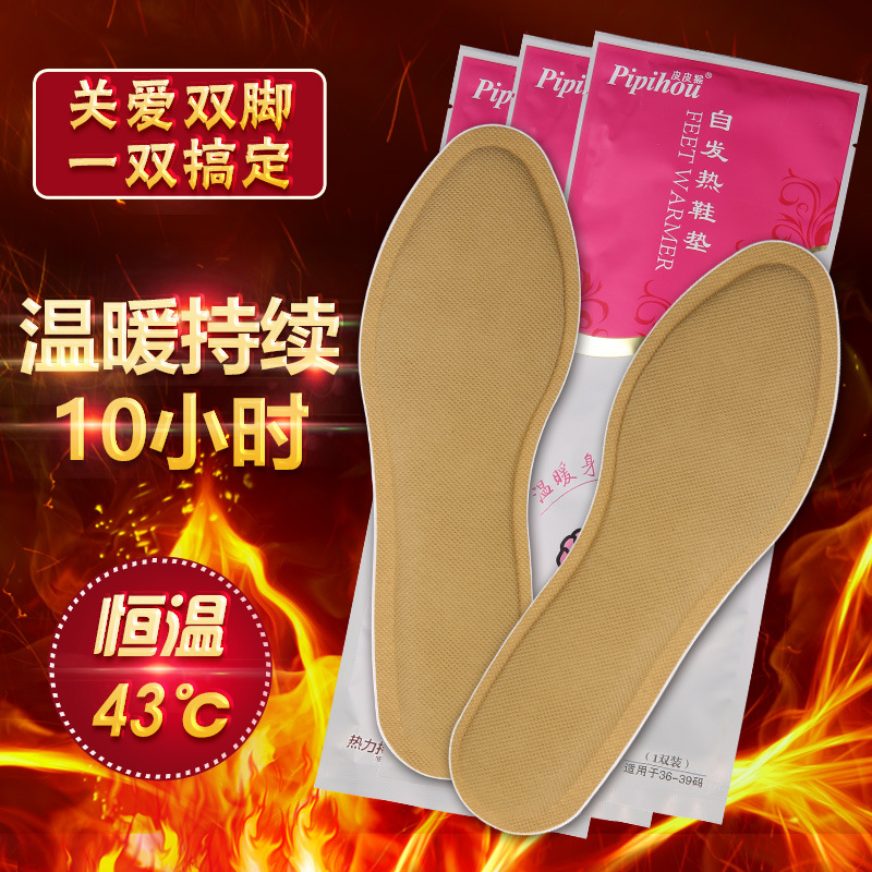 自发热鞋垫男女可行走脚底自热暖鞋垫发热冬暖脚宝加热暖足贴冬季