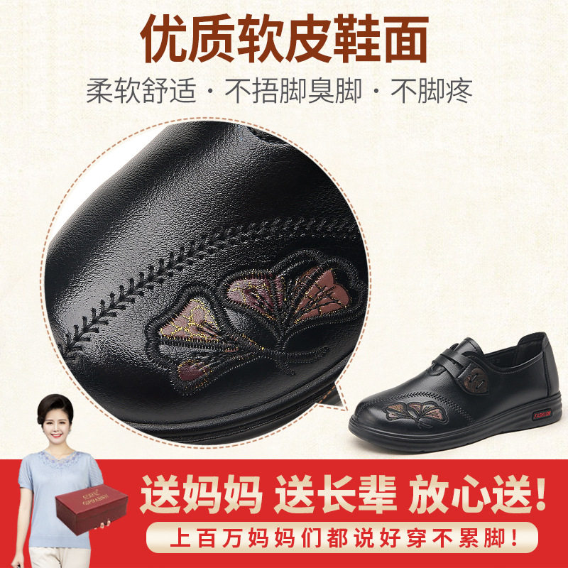 妈妈鞋软底单鞋中老年奶奶新款女鞋舒适中年防滑平底2026春秋皮鞋