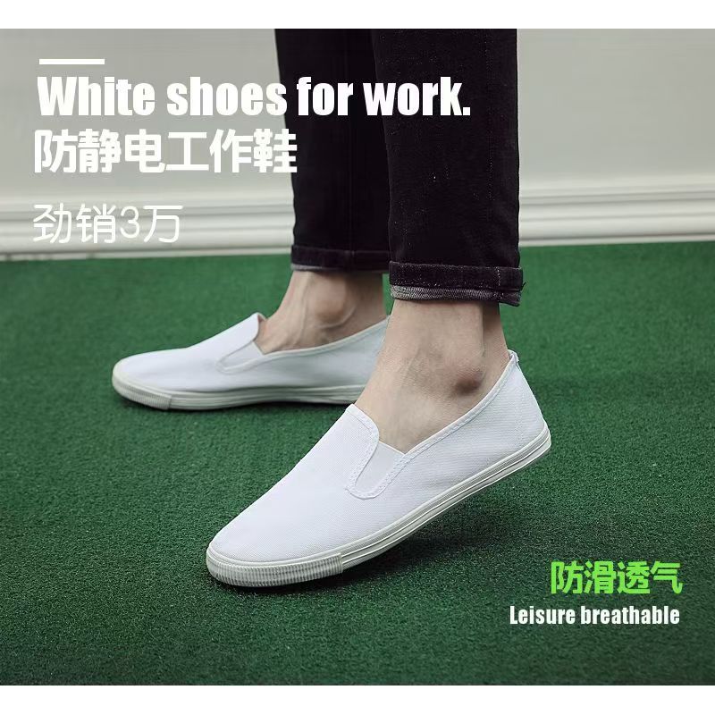 26白色劳保鞋防滑软底男女帆布鞋套脚一脚蹬工作胶鞋纯棉布鞋