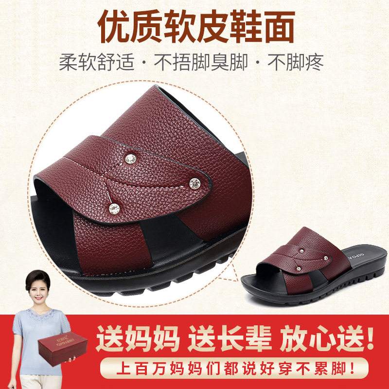 妈妈拖鞋女士款夏季外穿中年凉拖夏天软底防滑中老年老人平底奶奶
