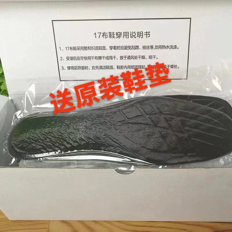 新式17布鞋防滑耐磨飞织透气帆布鞋老北京布鞋黑色套脚休闲男布鞋