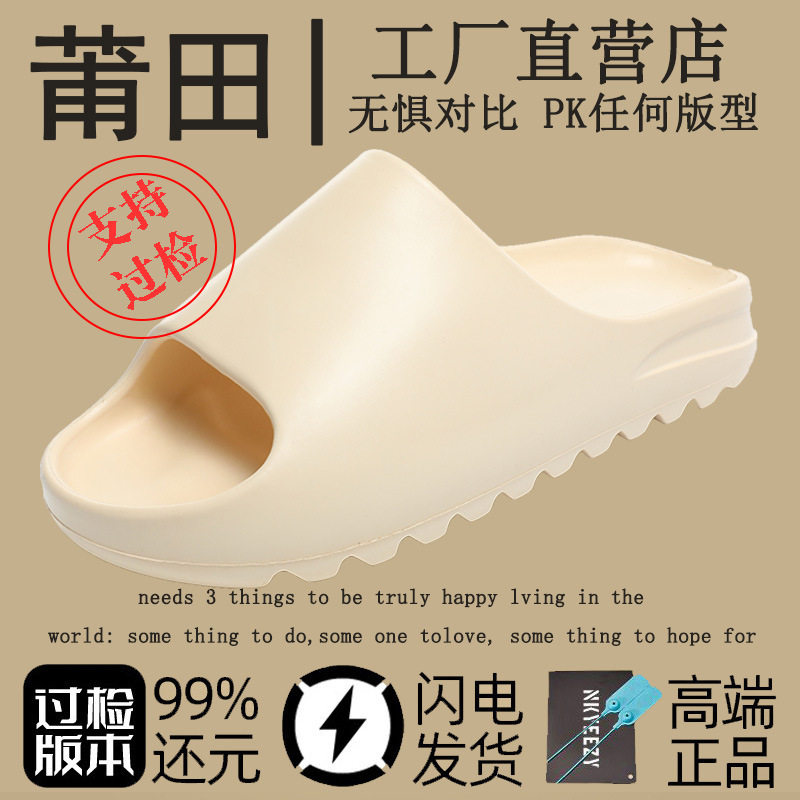 述灿椰子拖鞋ogyeezy正品男女款夏季外穿2024新款厚底网红男凉拖