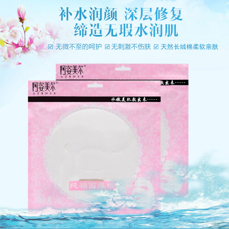 DIY水疗非压缩无纺布鬼脸干面膜