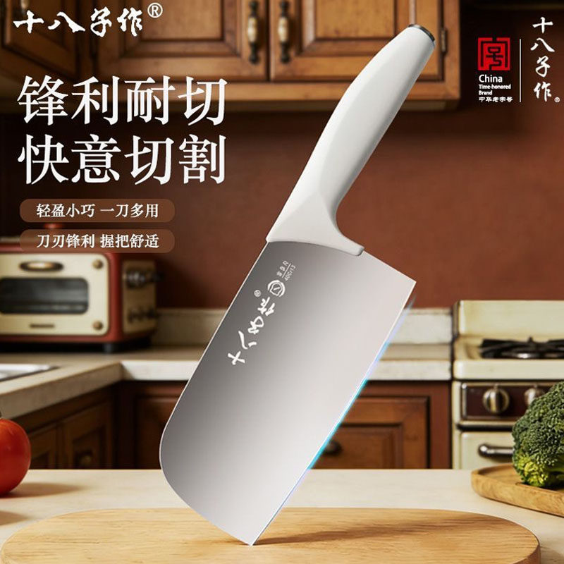 十八子作菜刀不锈钢家用锋利切片刀厨房女士专用小菜刀家用第一名
