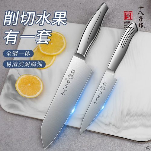 十八子作全不锈钢一体