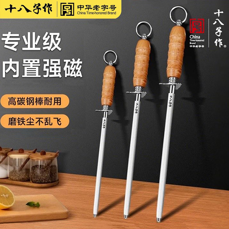十八子作磨刀棒家用磨刀神器磨刀棍商用磨刀棒屠夫肉档专用磨刀棒,厨房/烹饪用具,磨刀器/磨刀石/磨刀架,淘宝优惠券,粉丝福利购,淘宝优惠卷