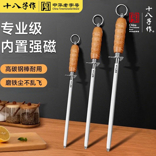 十八子作磨刀棒家用磨刀神器磨刀棍商用磨刀棒屠夫肉档专用磨刀棒
