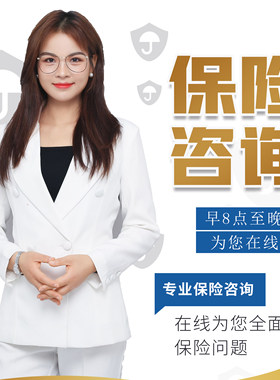 保障规划保险咨询重疾医疗教育金养老年金增额寿香港保险非销售