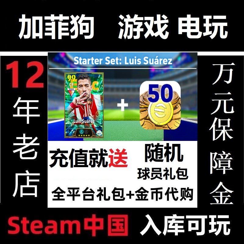 绯红的神约日服台服充值代金券