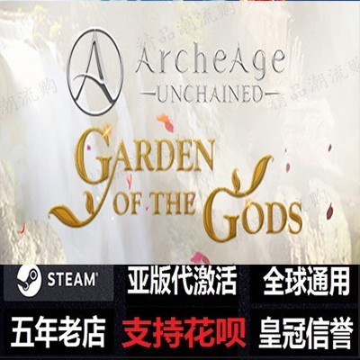 上古世纪买断dlcsteam