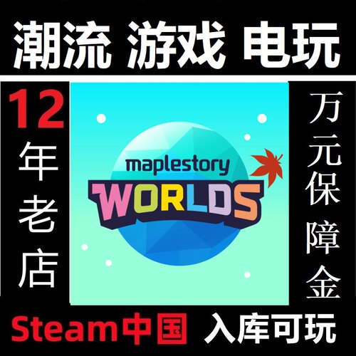 冒险岛世界阿尔泰港澳台亚服枫星代注册Nexon账号下载安装2FA验证