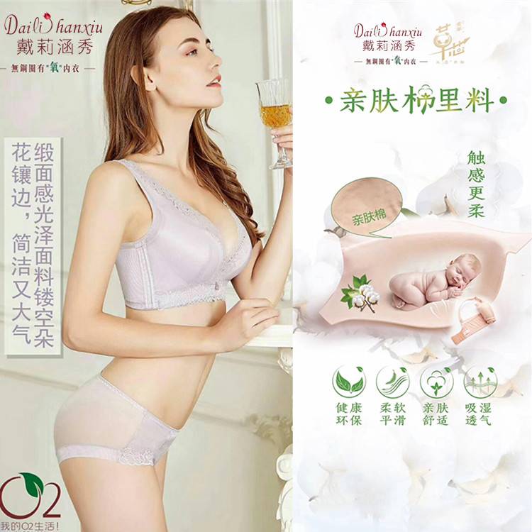 正品曼戴玛莉 无钢圈 聚拢上托 收副乳文胸 B杯中模杯 背心美背款