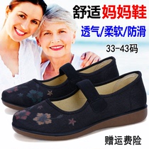 春秋老北京布鞋女鞋老人鞋小碼3334平底奶奶鞋軟底中老年媽媽鞋