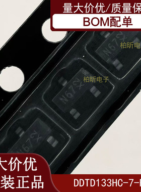 DDTD133HC-7-F原装美台库存现货IC芯片