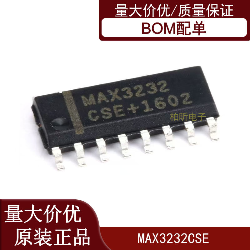 MAX3232 CPE/EPE/CSE/ESE RS232收发器芯片 DIP/SOP 进口晶圆封测