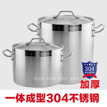 一体成型桶304食品级复合底不锈钢汤桶汤锅厨房熬炖汤煲汤桶商用