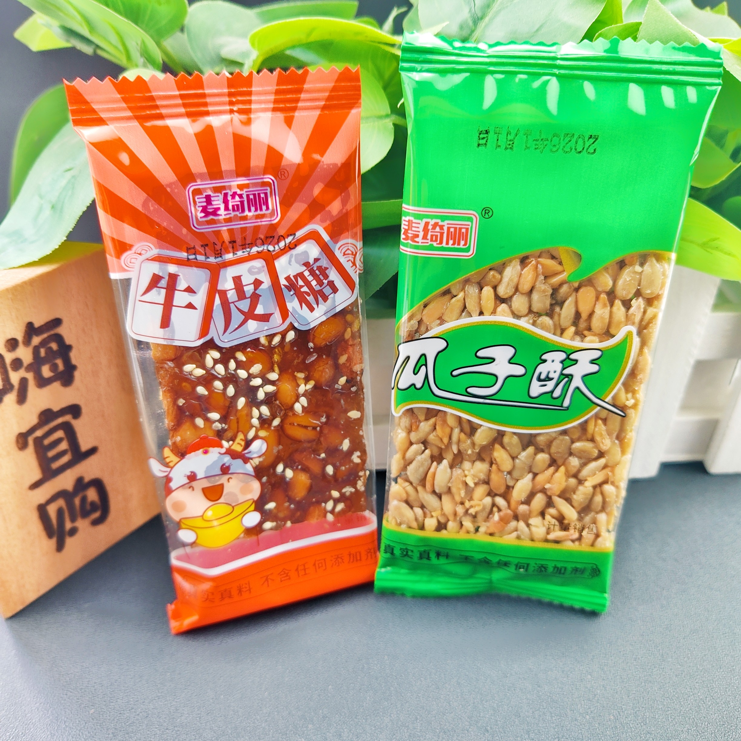 麦绮丽牛皮糖传统味道芝麻花生牛筋糖童年小零食批发价老式怀旧