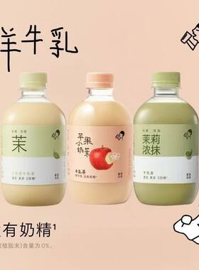 喜茶正品小奶上市新品苹果茉莉浓抹牛乳奶茶350ml瓶装