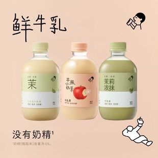 喜茶正品小奶上市新品苹果茉莉浓抹牛乳奶茶350ml瓶装
