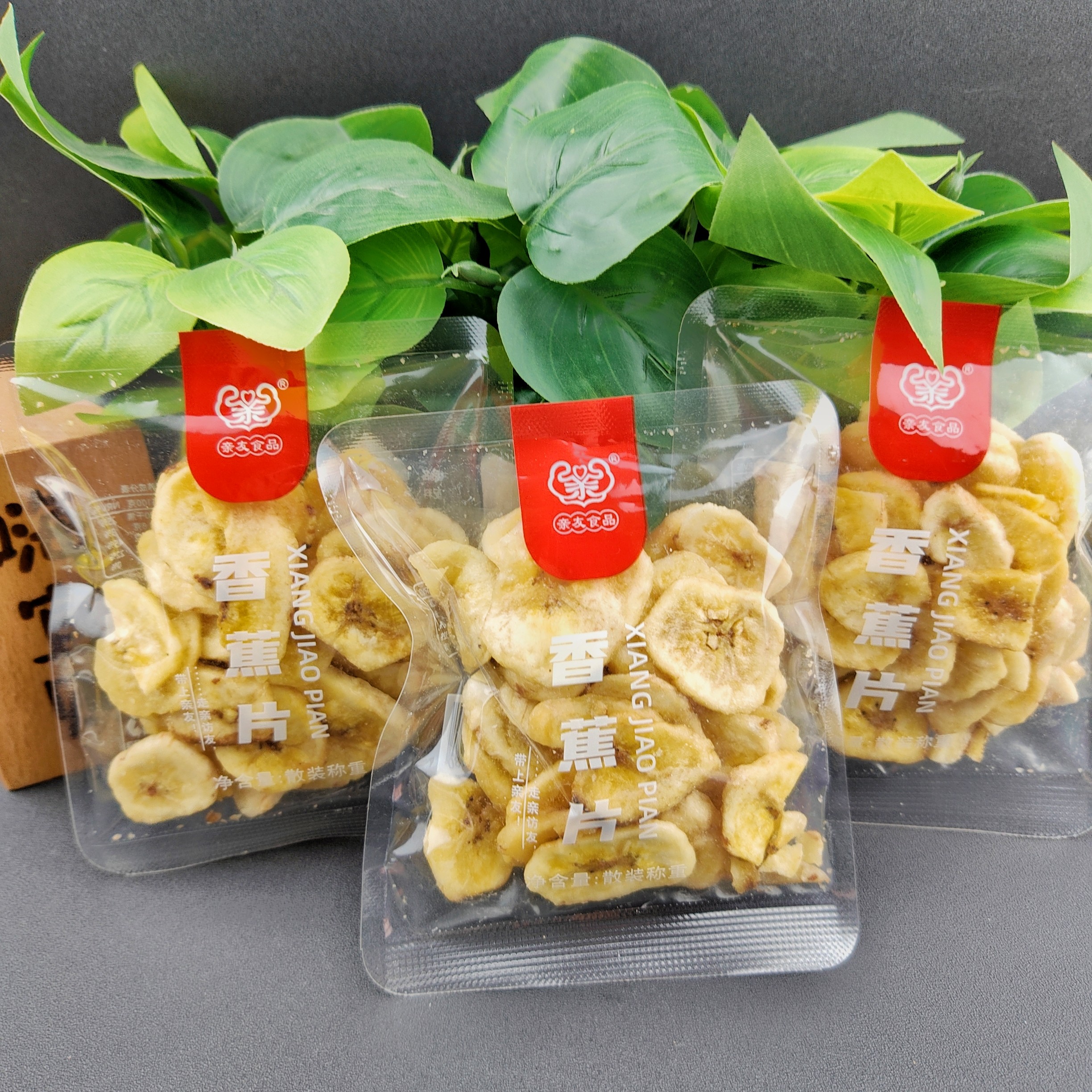 亲友香蕉片水果干蜜饯年货零食芭蕉脆办公室休闲零食网红旅行