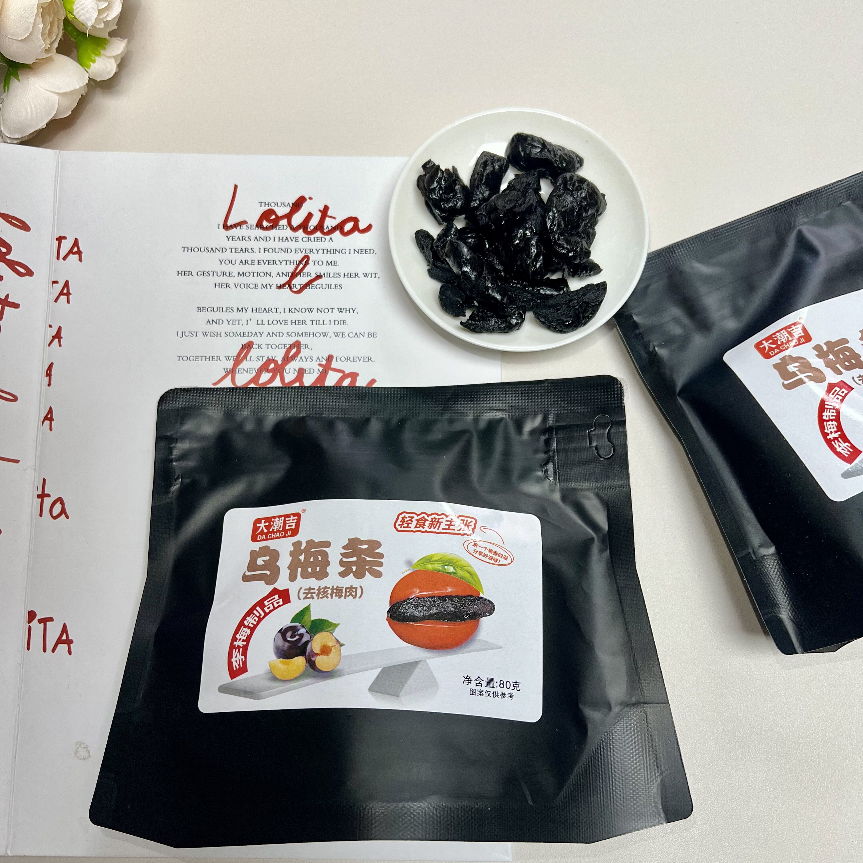大潮吉乌梅条去核梅肉酸甜梅子干果脯蜜饯休闲零食
