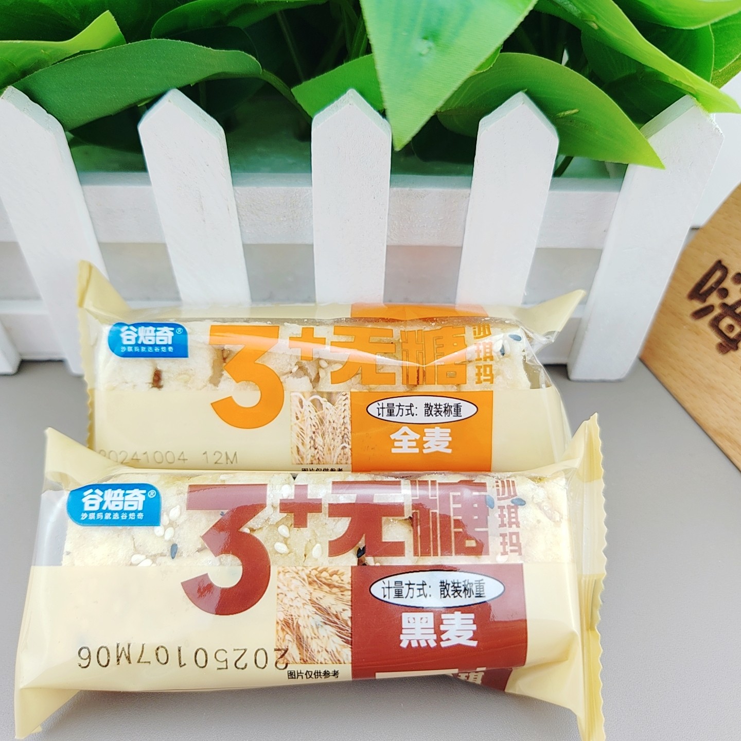 【谷焙奇-无糖全麦黑麦味沙琪玛】软糯糕点办公室下午茶零食小吃