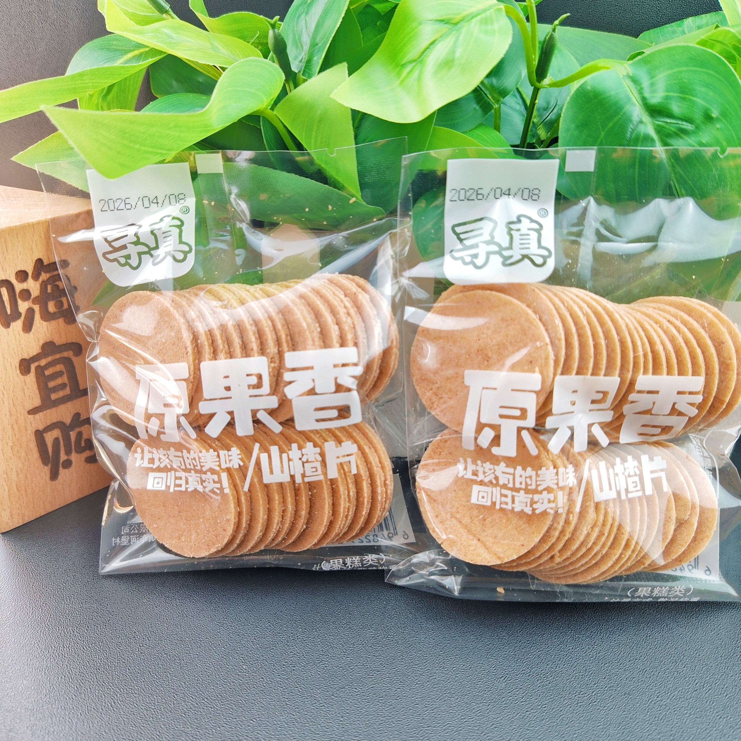 寻真山楂片原果香山楂片怀旧小时候味道卷蜜饯果脯山楂制品零食