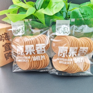 寻真山楂片原果香山楂片怀旧小时候味道卷蜜饯果脯山楂制品零食