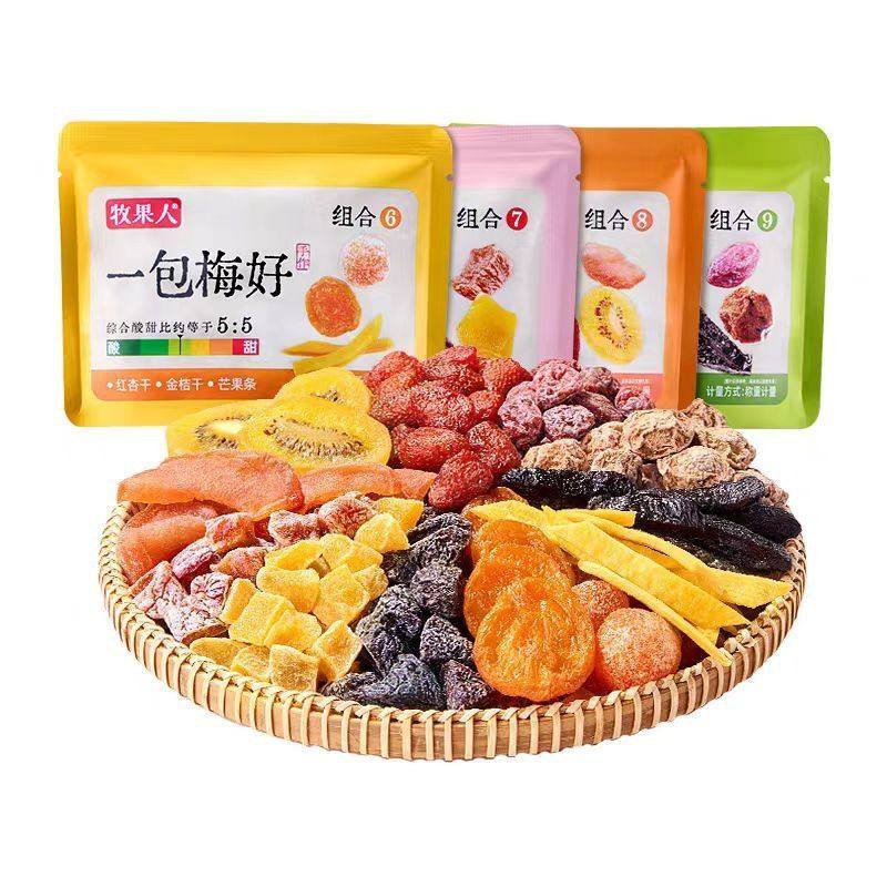 牧果人一包梅好散装手抓包混合口味梅子蜜饯果脯话梅乌梅干零食品