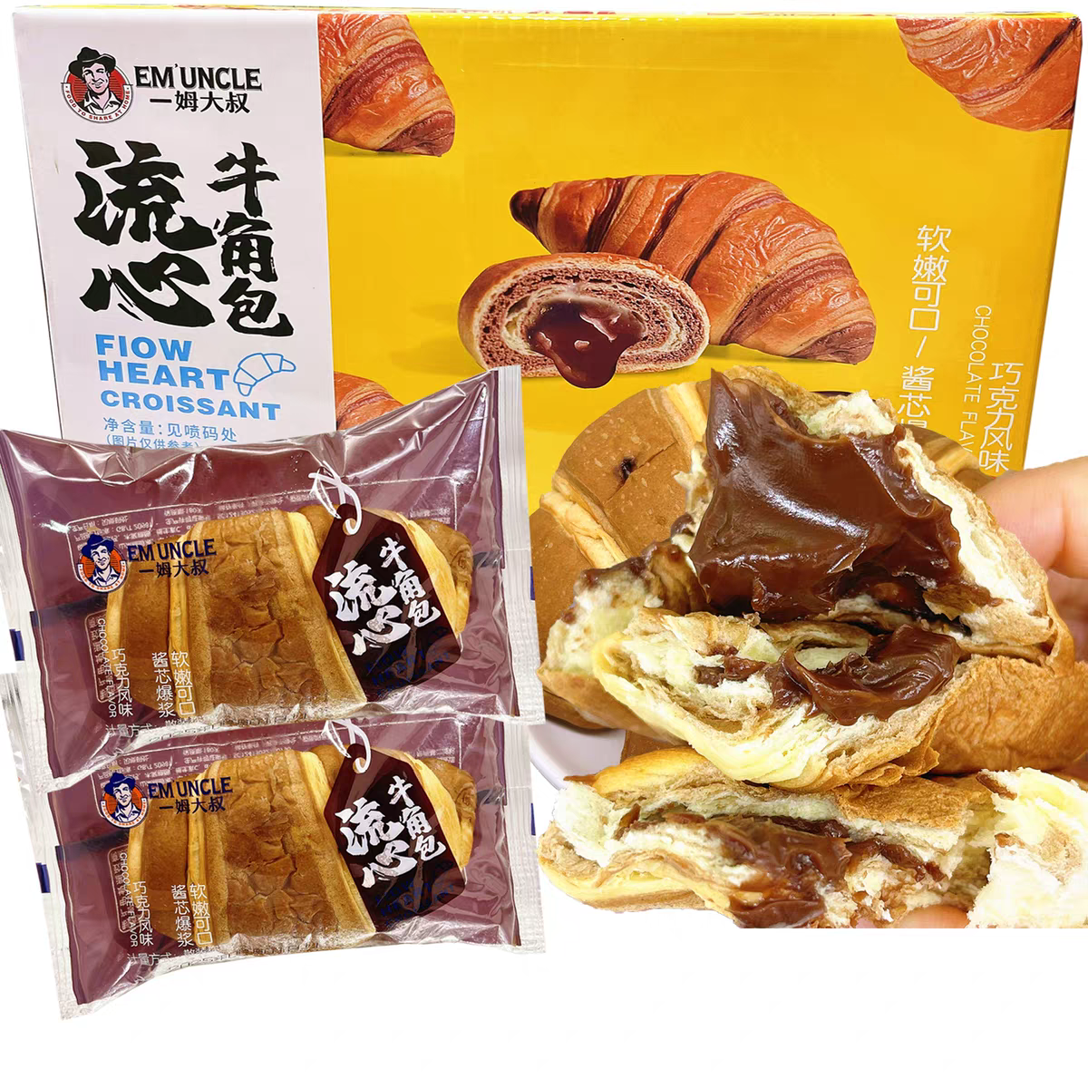 一姆大叔巧克力流心牛角包爆浆夹心面包早餐代餐饱腹零食
