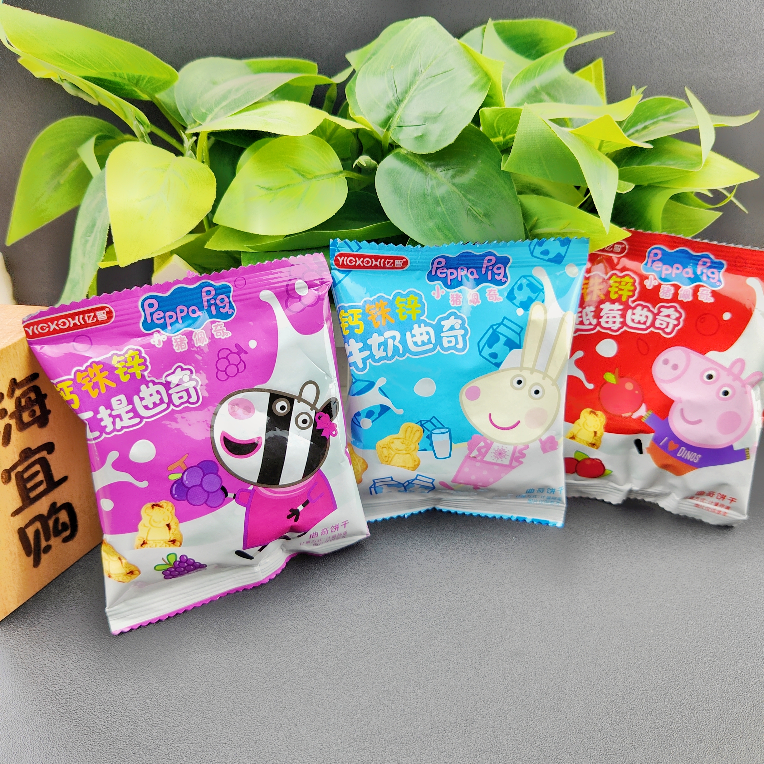 亿智小猪佩奇曲奇饼干钙铁锌红提牛奶蔓越莓曲奇亿智饼干独立包装
