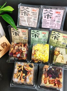 【朝九晚舞-花茶】菊花百香果柠檬水果茶代用茶荷叶山楂桂圆枸杞