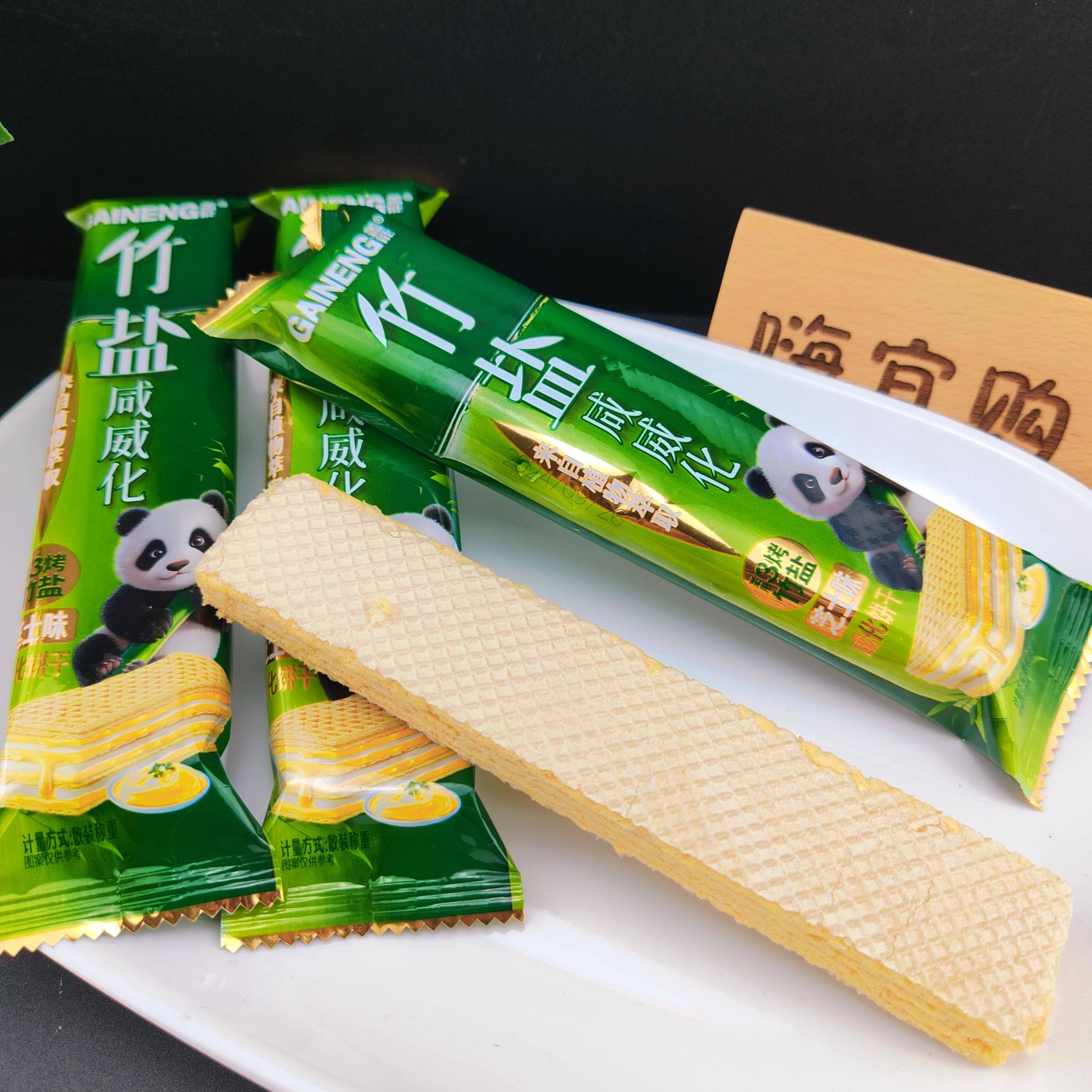 【盖能-竹盐威化饼干】咸芝士花生酱味饼干独立包装休闲解馋零食