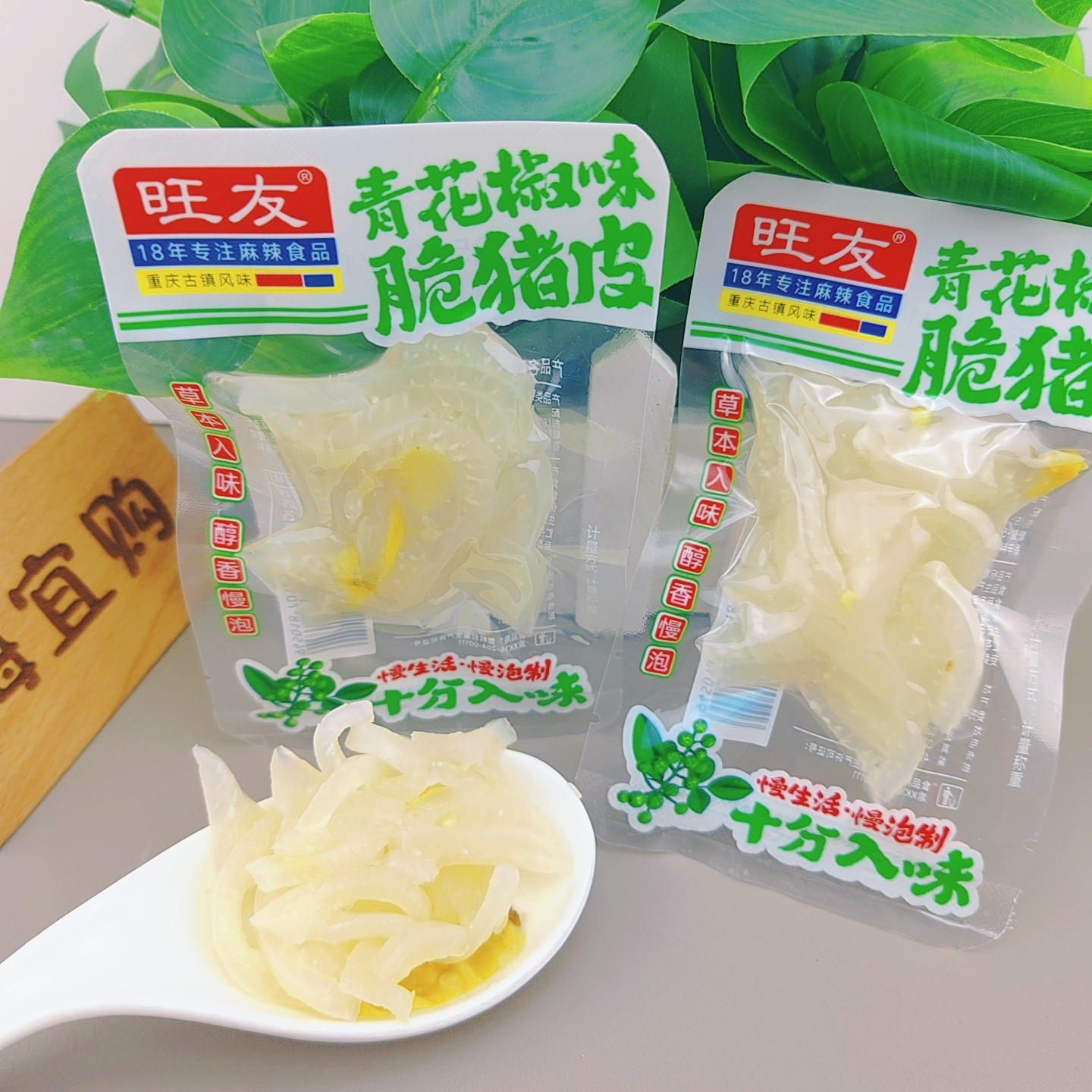 【旺友-脆猪皮】青花椒味泡椒猪皮劲道下饭菜好吃