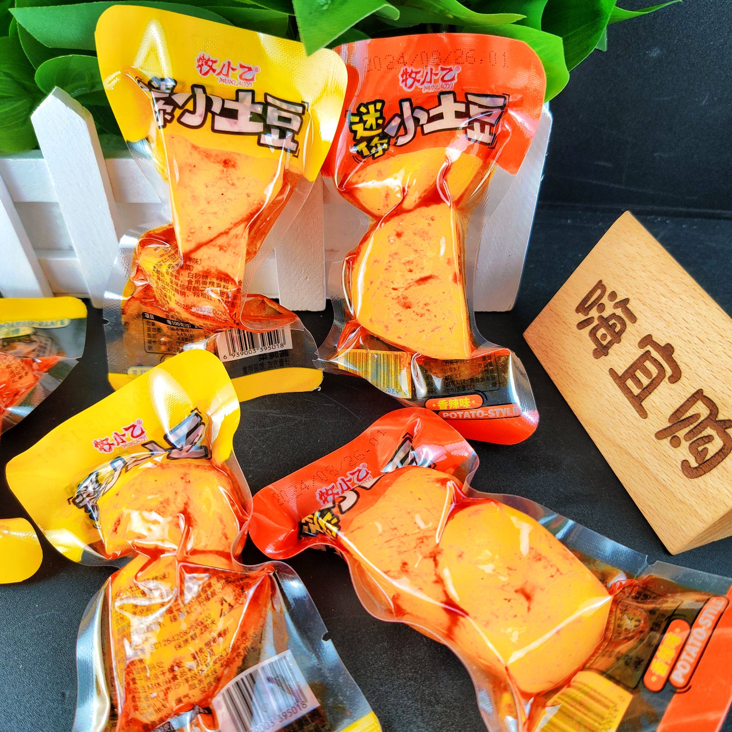 【牧小乙-迷你小土豆零食】烧烤香辣味独立真空包装熟食即食休闲