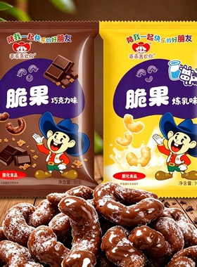 乖乖喜欢你弯脆果炼乳味草莓榴莲芝士70g整箱批发儿时童年零食