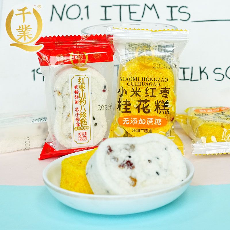 千业八珍糕红枣山药蔗糖葡萄干代餐茯苓芡实糕食品休闲早餐