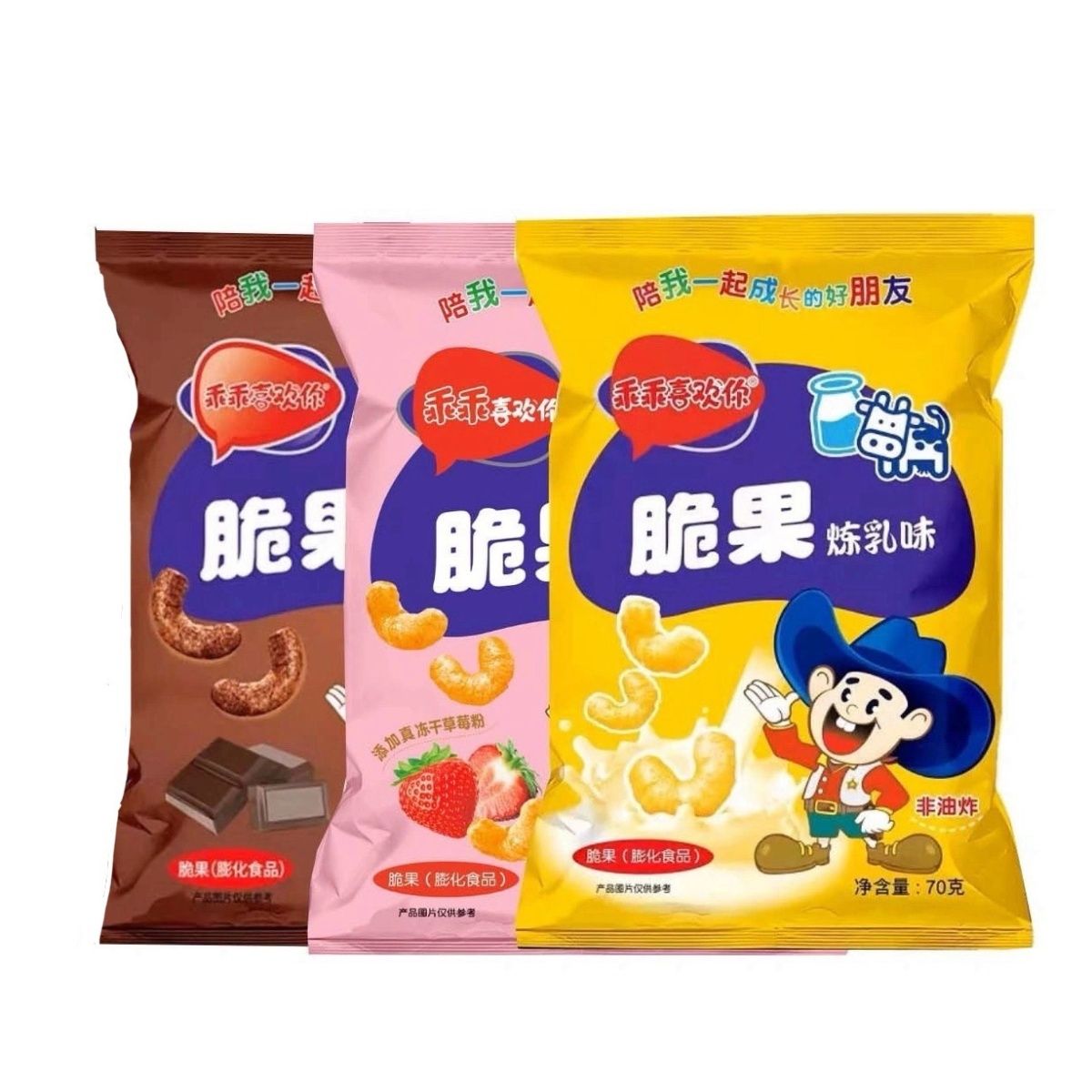 乖乖喜欢你弯脆果炼乳味草莓榴莲芝士70g整箱批发儿时童年零食