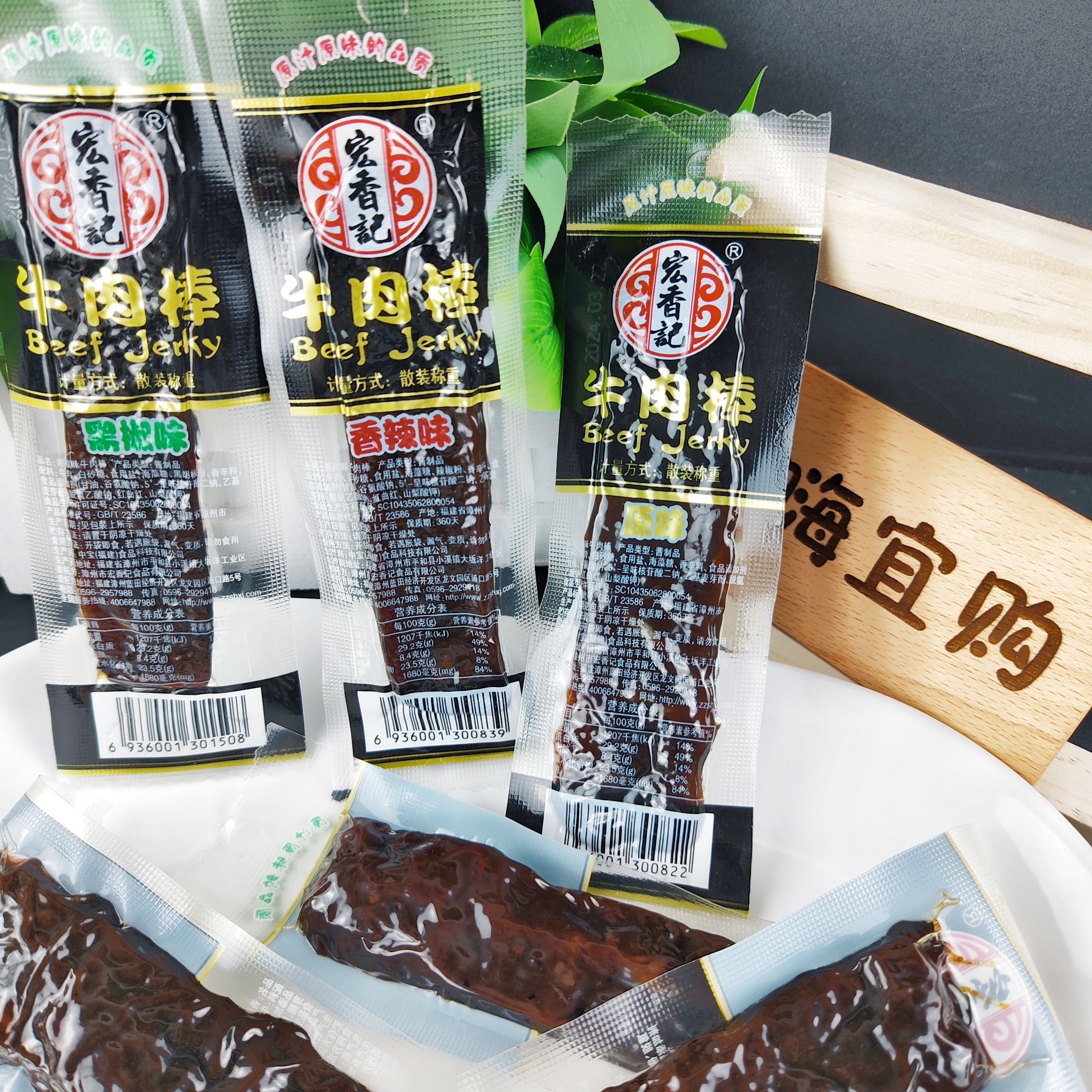 【宏香记-牛肉棒】原味香辣独立真空包装特产牛肉干小吃休闲零食