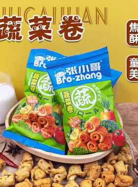张小哥膨化蔬菜卷香葱鸡肉味办公室小吃零食锅巴休闲零食